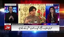 Chaudhry Nisar ,Imran Khan Aur Sheikh Rasheed London Phonch Gaye,Kia Hone Wala Hai