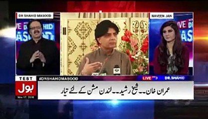 Chaudhry Nisar ,Imran Khan Aur Sheikh Rasheed London Phonch Gaye,Kia Hone Wala Hai