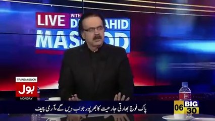 Live with Dr. Shahid Masood | 14 November 2016 | 1st Show on Bol NEWS