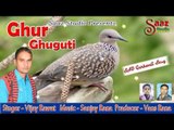 Ghur Ghuguti - A Garhwali Song - Vijay Rawat - Saaz Studio