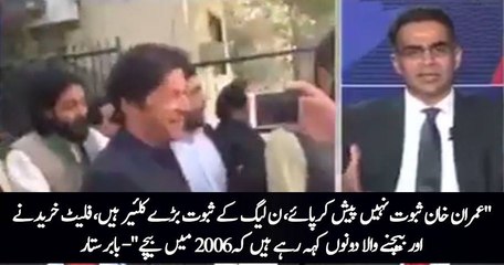 Are PTI lawyers responsible for what happened in court on 17th November Hearing - Babar Sattar Reply
