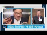 기재위 국감서 野, 미르재단 靑 개입 추궁_채널A_뉴스TOP10