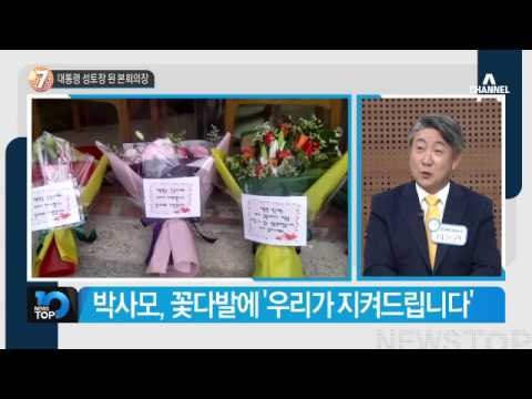 안철수, 두 번째 하야 촉구 “권력 내려놔야”_채널A_뉴스TOP10