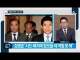 ‘노무현 브레인’ 김병준, 신임 총리 내정_채널A_뉴스TOP10