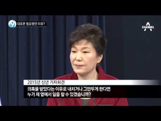 정호성, 압수수색서 휴대폰 4대 발견_채널A_뉴스TOP10