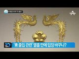 최순실, 청와대 수시로 들락날락 했다?_채널A_뉴스TOP10