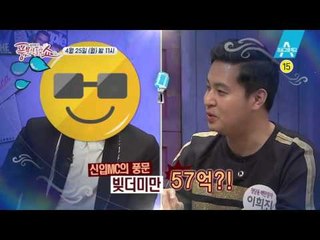 [예고] 천국과 지옥을 경험한 스타들의 인생 이야기 대공개!