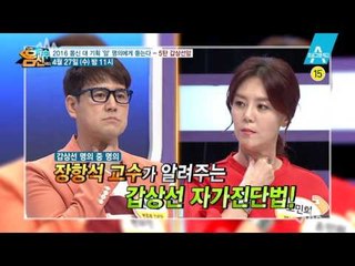 [예고] 착한 암이라 불리는 ‘갑상선암의 두 얼굴’