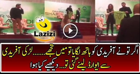 When Girl Going to Receive her Award from Shahid Afridi