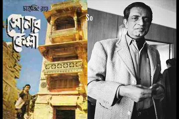 Novels Plot Summary 198: Sonar Kella (The Golden Fortress)