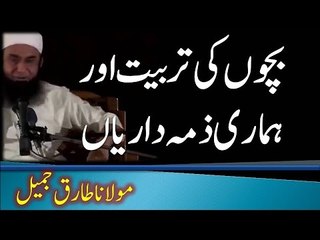 bachon ki parwarish aur tarbiat kese ki jaye by Maulana Tariq Jameel
