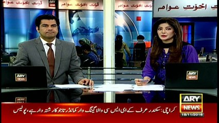 PPP's Central leadership to meet  later today in Lahore