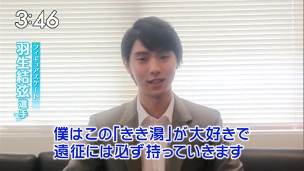 161118 ’94年組発足＆きき湯プレゼント