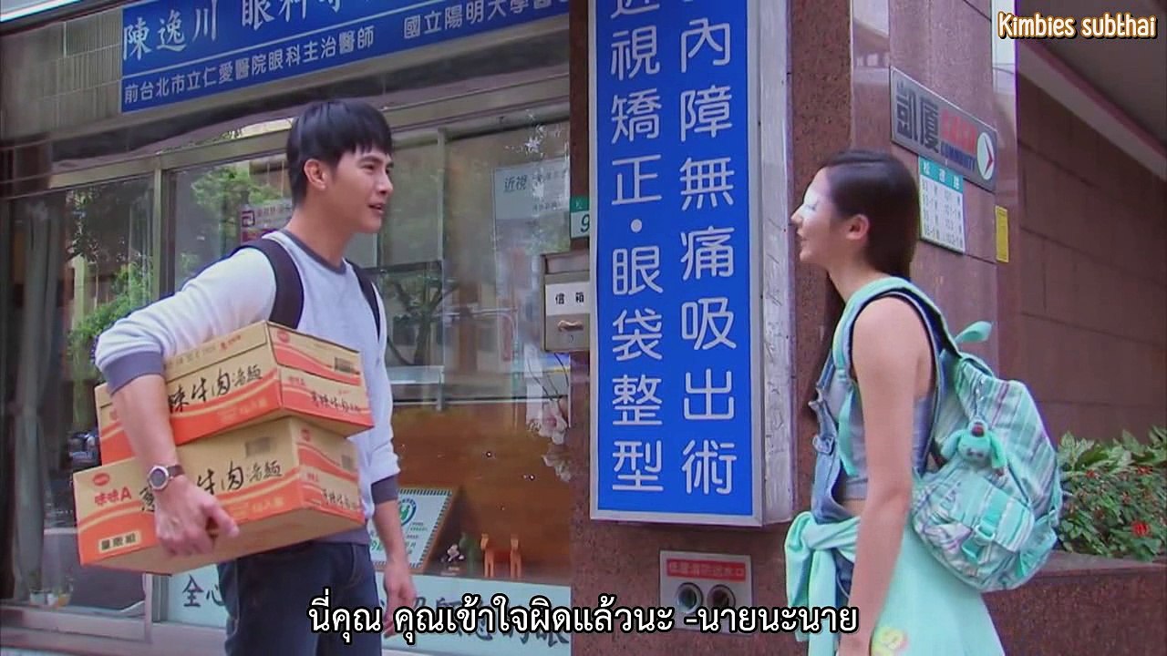 แด่มือที่สาม...ที่ฉันรัก ตอนที่1 ซับไทย