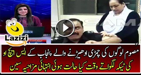 Funny Reaction of Punjab SHO While Having Injection Treatment