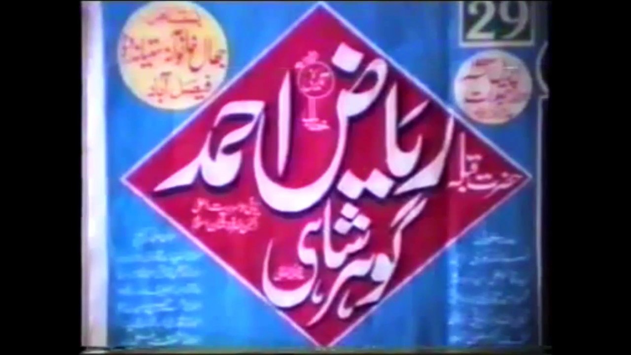 Allah se Ishq - Gohar Shahi