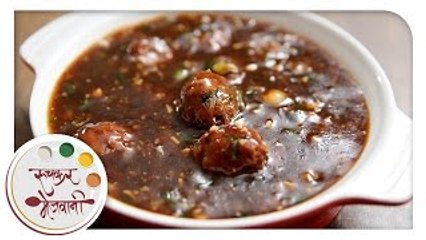 Chicken Manchurian | Restaurant Style Indo Chinese Main Course | Recipe by Archana in Marathi