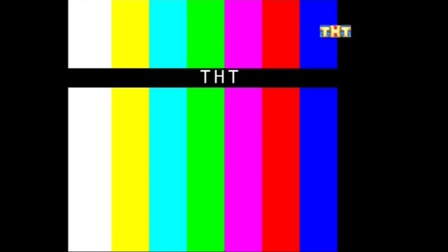 Уход на профилактику ТНТ (+7) 21.10.2015