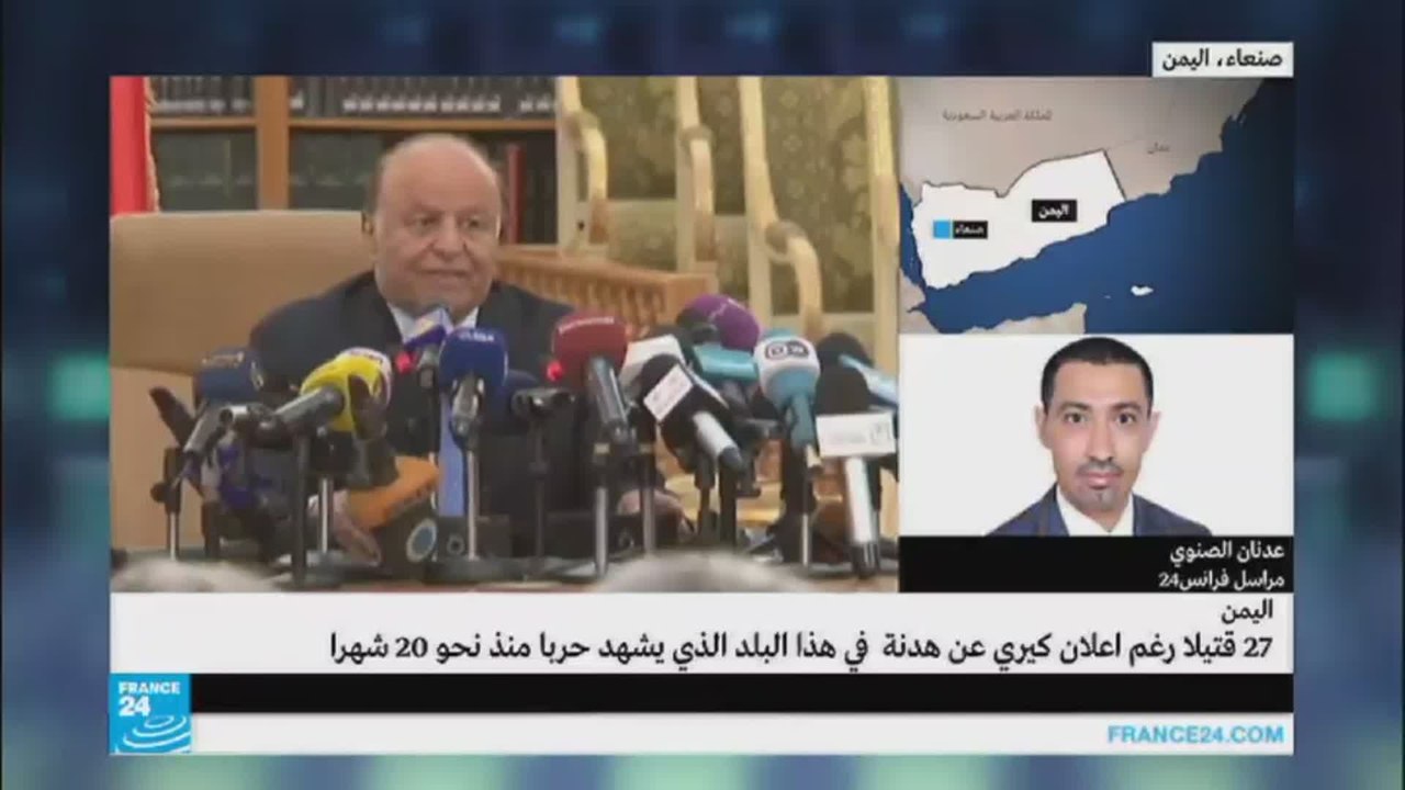 الصنوي-اليمن-الهدنة