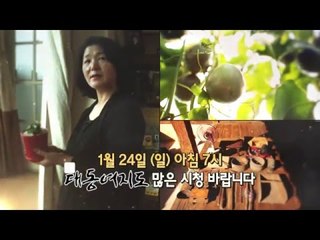 [예고] 탈모 극복의 열쇠, 어성초 활용법 대공개_채널A_신대동여지도 124회