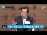 비선실세 최순실의 비밀 사조직 ‘팔선녀’?_채널A_뉴스TOP10