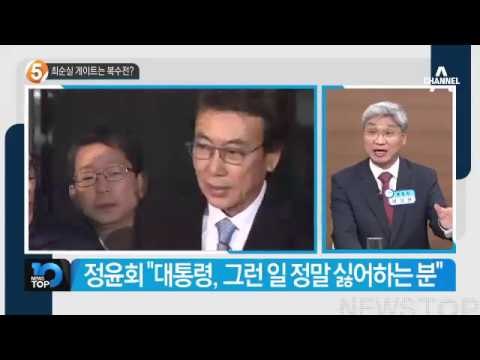 정두언 “최순실 논란, 누군가 지휘해야 한다”_채널A_뉴스TOP10