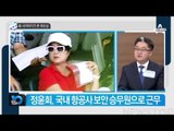정윤회 부친 인터뷰 “아들이 이혼한 이유는…”_채널A_뉴스TOP10