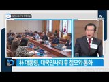 추미애 “국민이 두 명의 대통령 뽑았나”_채널A_뉴스TOP10