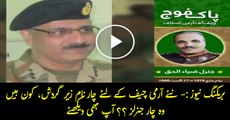 Four Army Generals Shortlisted For The Post of Next Army Chief