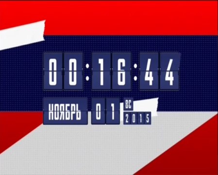 Окончание эфира России 2 и переход на Матч ТВ