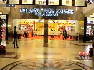 মালয়েশিয়াতে শুরু হচ্ছে বাংলাদেশ গ্লোবাল সামিট