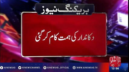 Karachi: Robber caught by storekeeper in Sadar - 92NewsHD