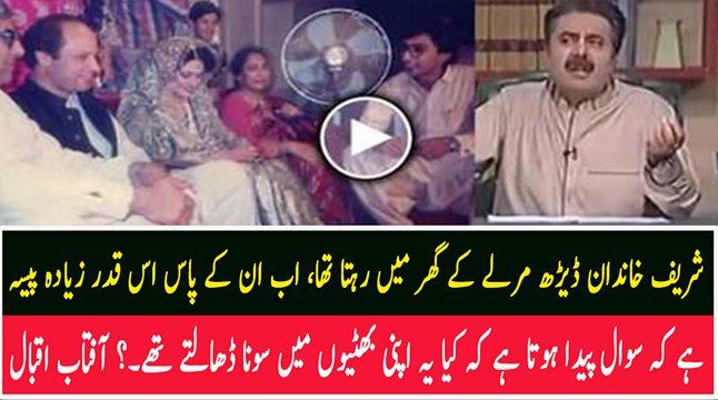 Dunya Mein Es Se Ziada Bhonda Khat Koi Nahi Ho Sakta- Aftab Iqbal's Comments On