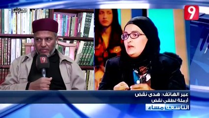 أرملة لطفي نقض لـ سعيد الشبلي : "لماذا عرضتم عليّ ديّة زوجي إذا كنتم أبرياء ؟"
