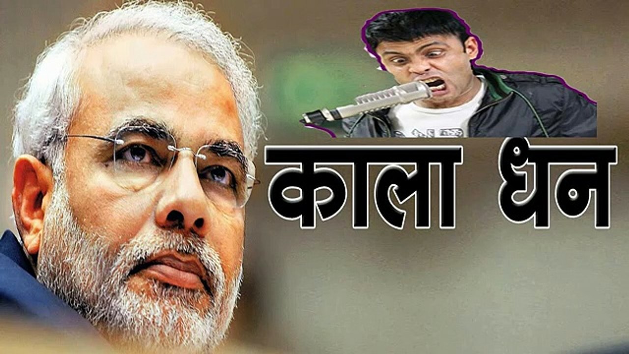 काला धन कहाँ है  Funny Audio Prank Call By RJ Naved