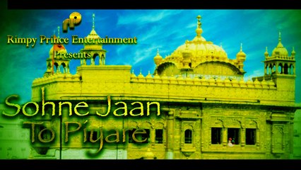 Sohne Jaan To Piyare | Full Audio Song | Biba Amarjeet Kaur