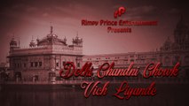 Delhi Chandni Chowk Vich Liyande | Duet Song | Amar Singh Sher Puri & Nimmi