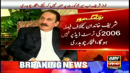 If Gilani and Bhutto can face SC, Nawaz too can: Chaudhry