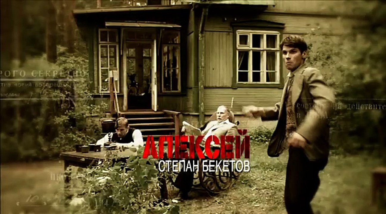 Военная разведка. Западный фронт. 5 серия - Одиннадцатый цех