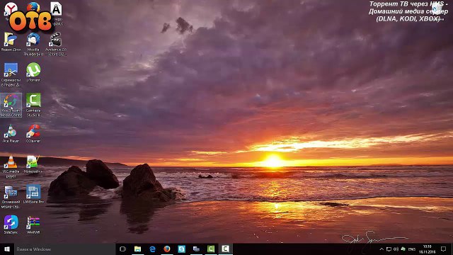 Торрент ТВ через HMS-Домашний медиа сервер (DLNA, KODI, XBOX) Первая часть