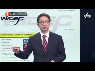 경향신문 “K스포츠, 최순실 회사 위해 80억 유치”_채널A_뉴스TOP10