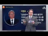국정원 “북한 백두혈통, 건강 이상”_채널A_뉴스TOP10