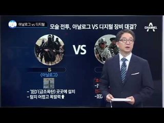 이라크 모술 탈환…전투 본격화 _채널A_뉴스TOP10