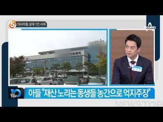 80대 노모, 의사 아들 상대 1인 시위_채널A_뉴스TOP10