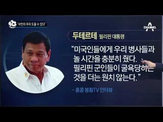 두테르테 중국 도착…동남아 질서 ‘요동’ _채널A_뉴스TOP10