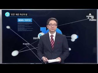 ‘키다리 아저씨’ 최경주 자선 행사 열어_채널A_뉴스TOP10