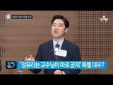 최경희 전격 사퇴…학생들 “남은 의혹 규명돼야”_채널A_뉴스TOP10