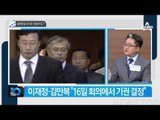 송민순 “탈레반, 인질 석방 위해 신임장 요구”_채널A_뉴스TOP10