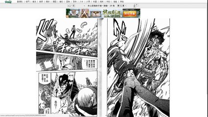 史上最強弟子兼一 暗之襲擊 後續漫畫解說 第29捲