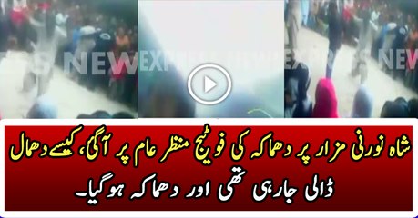 Exclusive Footage of Blast at Shah Noorani Mazaaar While Everyone doing Dhamaal